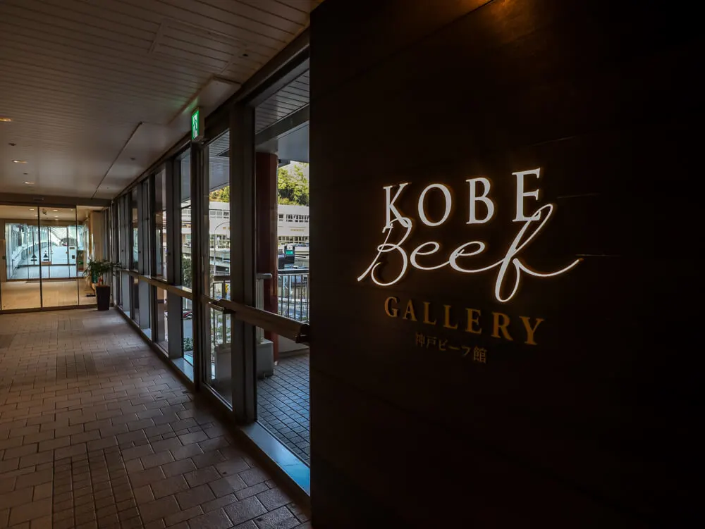 Kobe Beef gallery