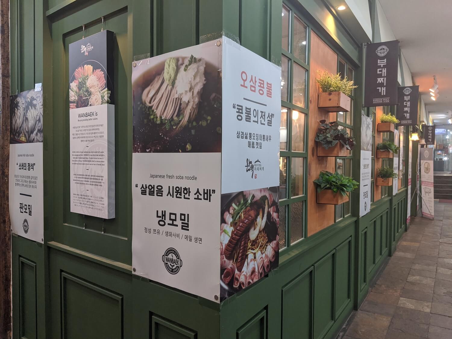 what to eat in seoul